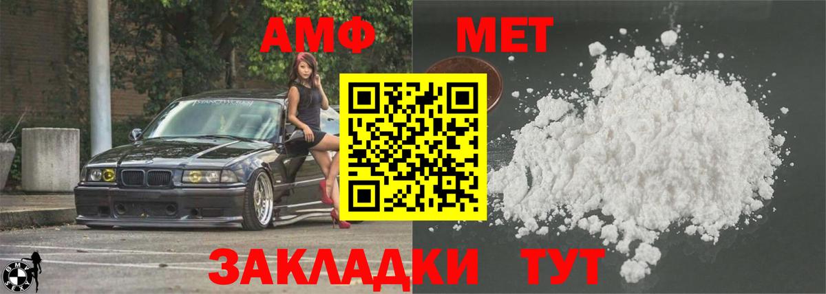 Амфетамин Розовый Чебаркуль