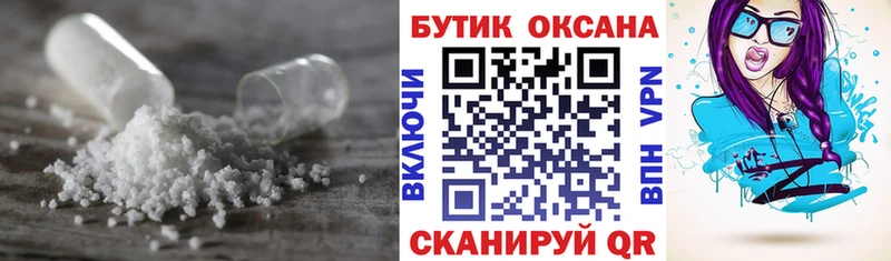 БУТИРАТ жидкий экстази  Чебаркуль 