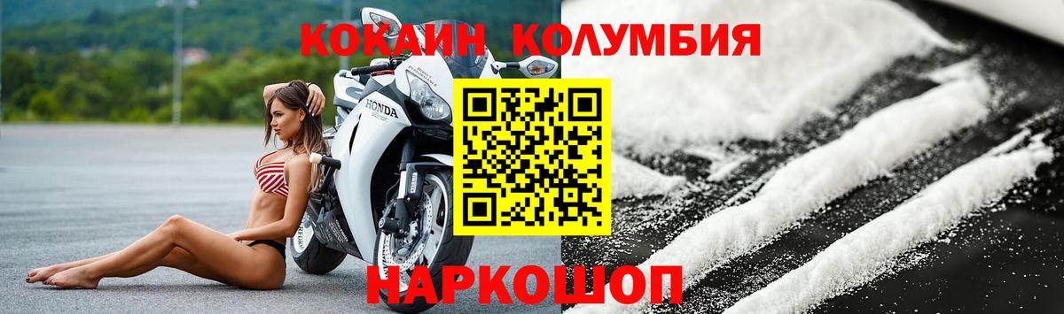 Кокаин  Cocaine 99%  Вход с VPN  Чебаркуль 