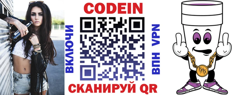 Codein Purple Drank  Чебаркуль 