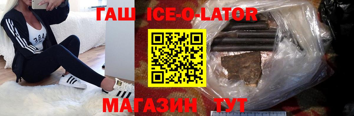 цена   Вход с VPN  Чебаркуль  ГАШ гашик 