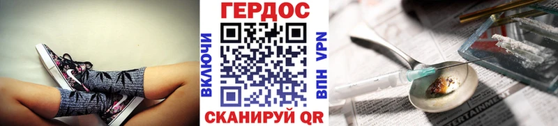 как найти   Чебаркуль  ГЕРОИН хмурый 