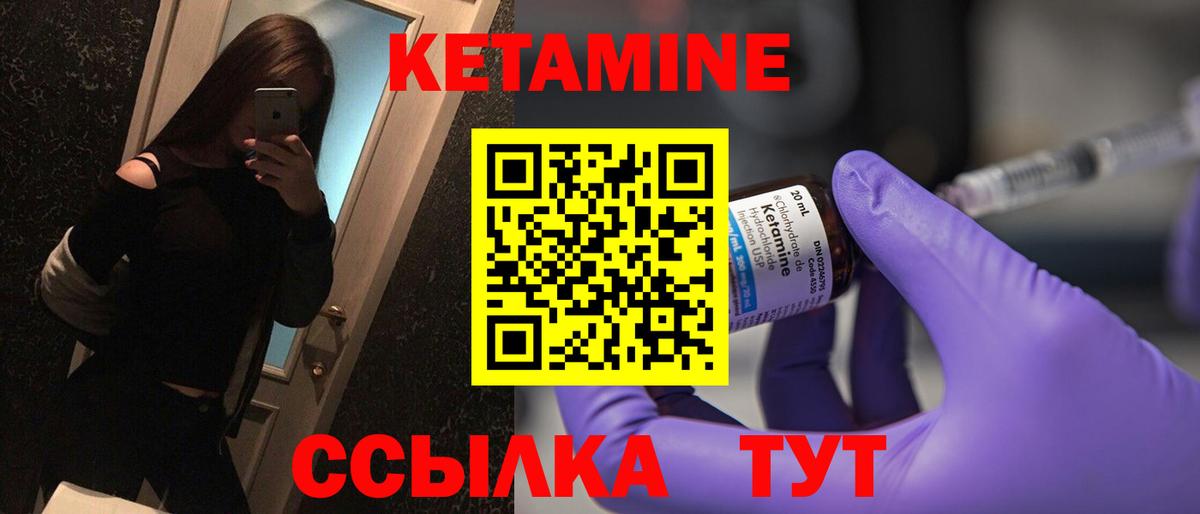 Чебаркуль  Кетамин ketamine  гидра зеркало  Вход с VPN  Кетамин VHQ 