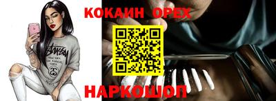 кокаин VHQ Первоуральск