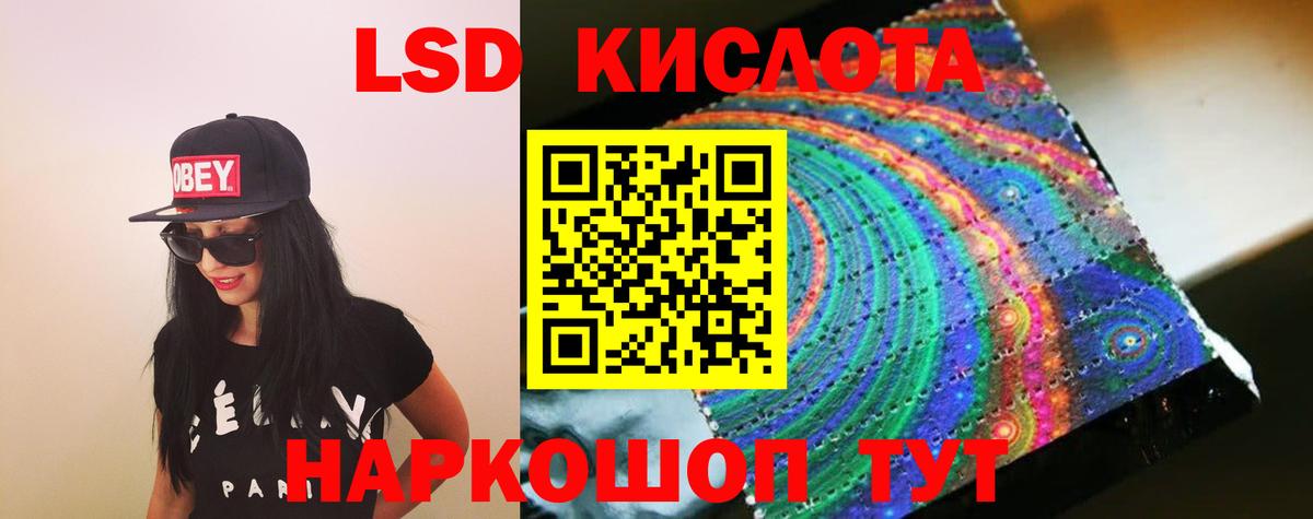 Чебаркуль  LSD-25 экстази кислота  Вход с VPN  ЛСД экстази кислота 