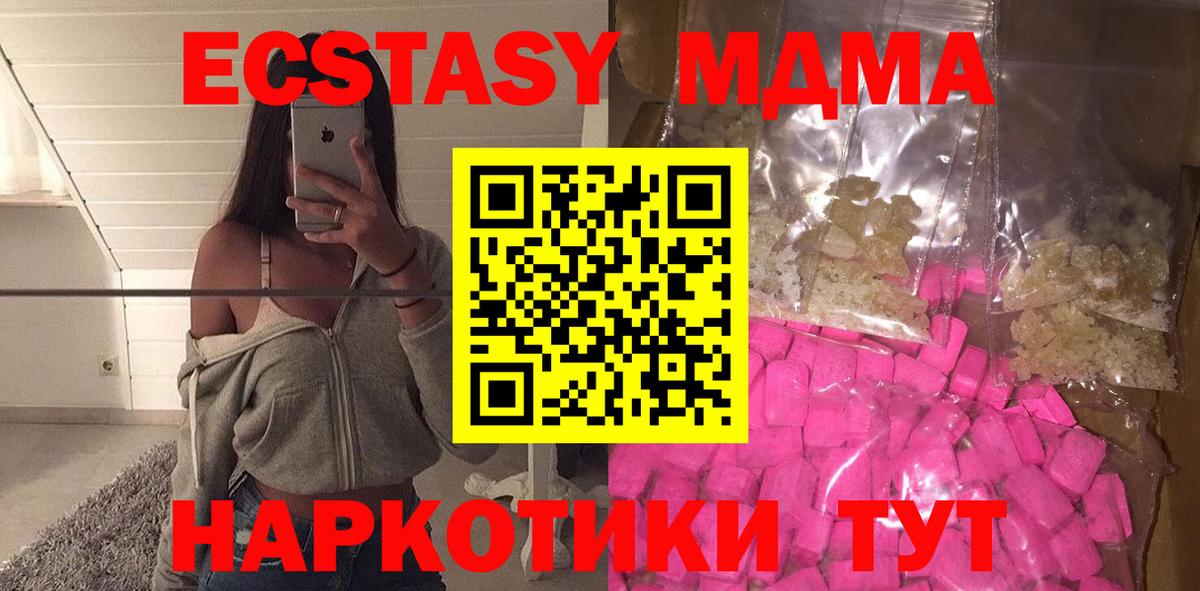 MDMA VHQ  МДМА Molly  Вход с VPN  MDMA  Чебаркуль 