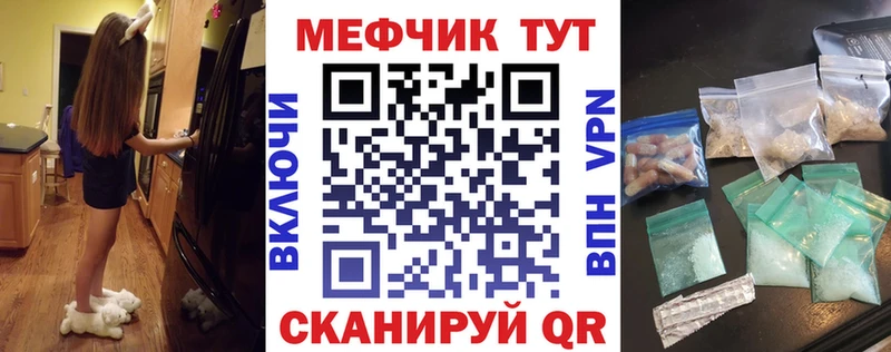 МЕФ mephedrone  купить наркотики сайты  Чебаркуль 
