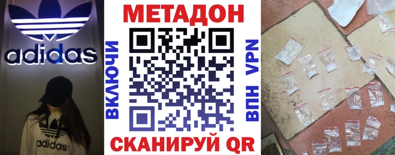 МЕТАДОН кристалл  Чебаркуль 