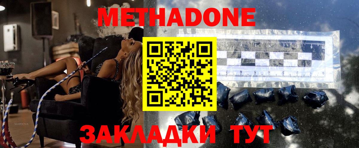 МЕТАДОН белоснежный  Вход с VPN  Чебаркуль 