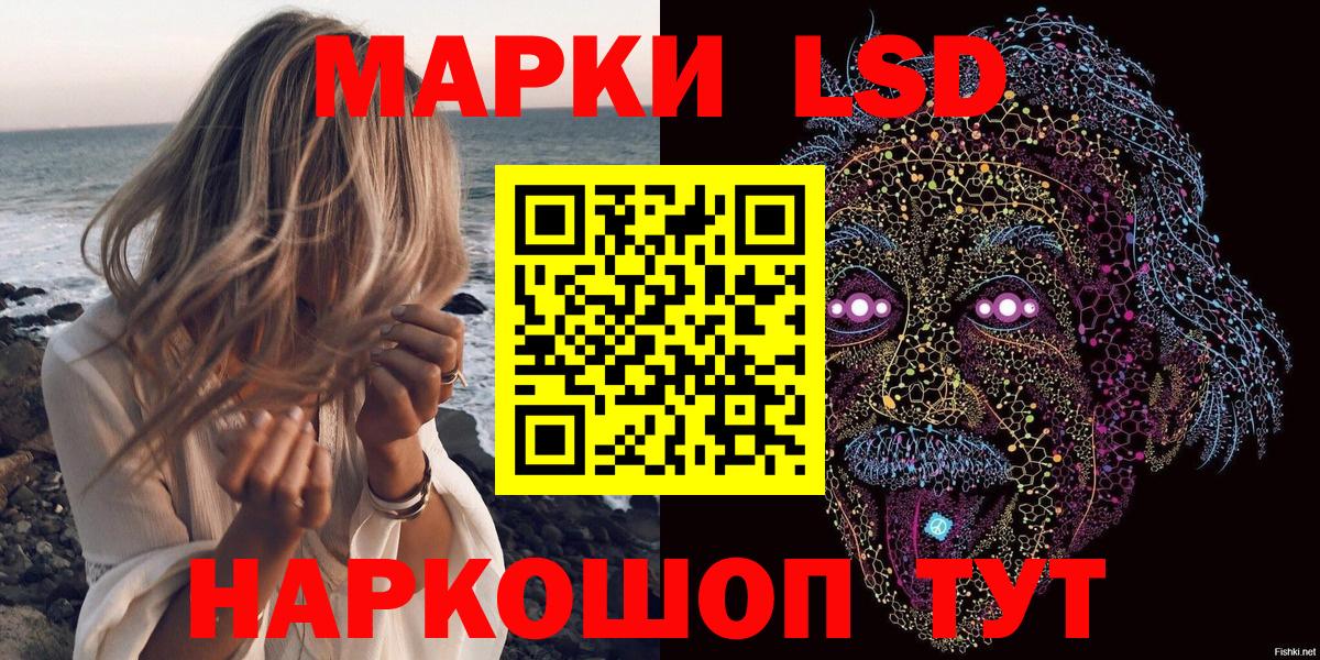 Марки 25I-NBOMe 1500мкг  Марки 25I-NBOMe 1500мкг  Наркотические марки  Чебаркуль  Вход с VPN 