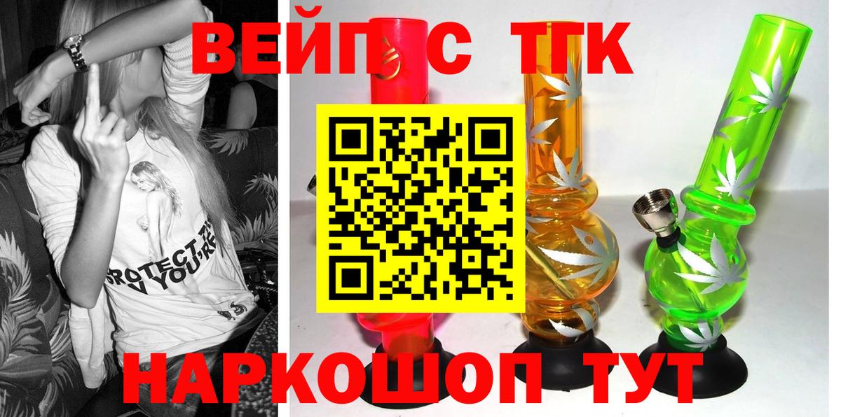 ТГК Wax Чебаркуль